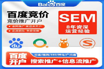 SEM竞价托管服务助力企业广告升级